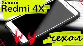 Отличный чехол Xiaomi Redmi 4X
