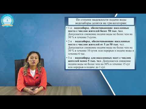 Гигиенические требования к питьевой воде