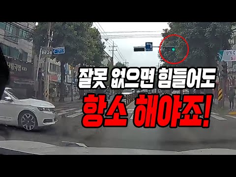 <strong>녹색</strong> 신호에 정상 직진하는 차와 신호등 없는 길에서 나온 상대 차와의 사고