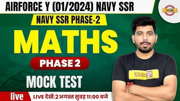 MATHS MOCK TEST | AIRFORCE MATHS CLASS-12 | AIRFORCE Y & NAVY SSR 2023 | MATHS BY AKASH SIR