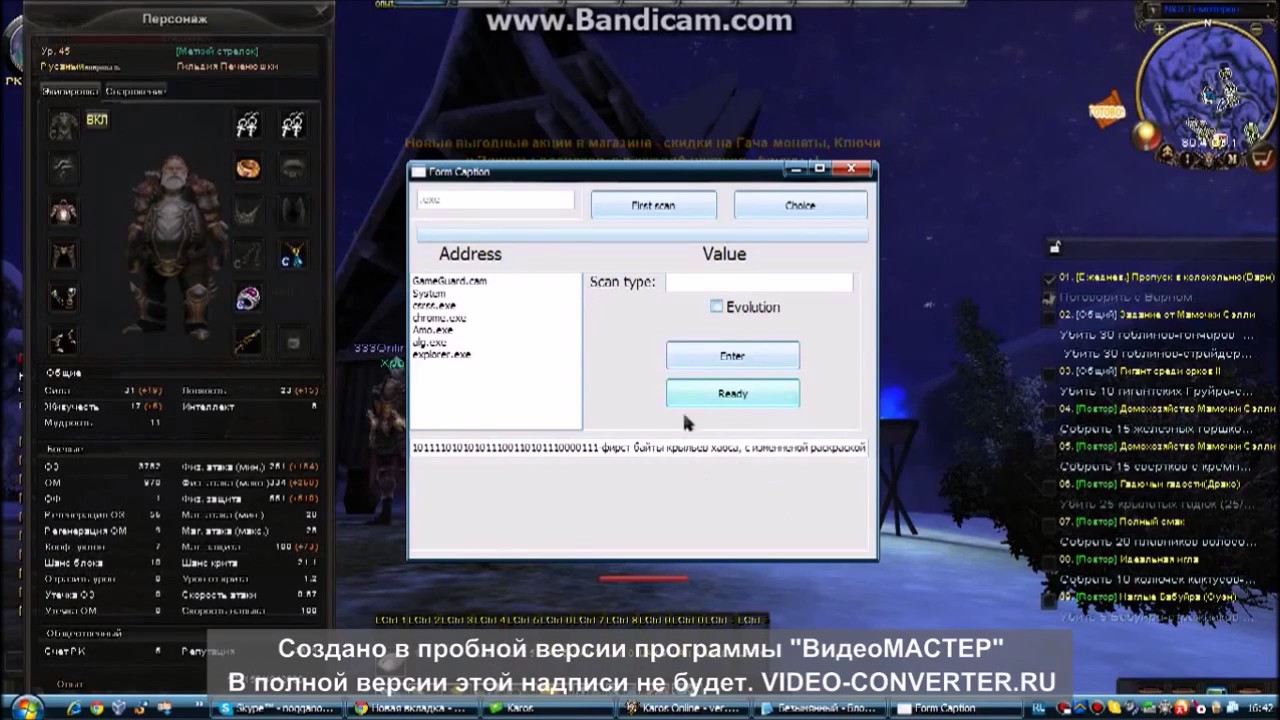 Программа для взлома автомобиля