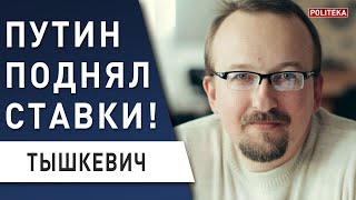 Зеленский в ловушке! План Путина, покушение на Лукашенко! Тышкевич