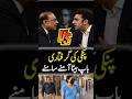 Asif Zaarari vs Bilawal Bhutto