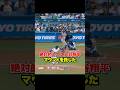 4連敗中のドジャースは絶対的なエース大谷翔平をマウンドへ🔥