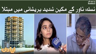 Nasla tower ke makeen shahdeed pareshani ke shikar | Naya Din | SAMAA TV