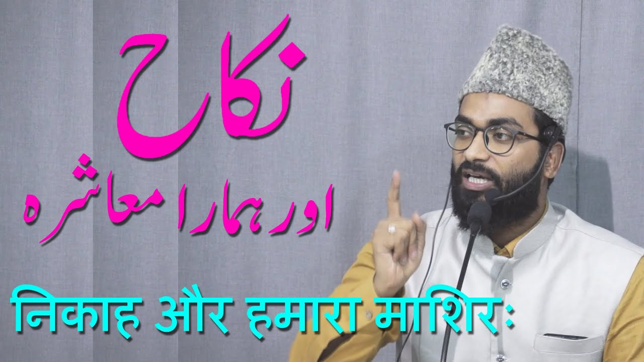 Nikah Aur Hamara Ma'sharah By Fazlur Rahman Siraji