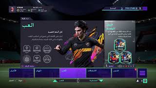 تفتيح بكجات الدوري الايطالي TOTS / ٥٠ بكج