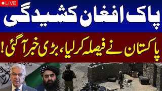 ๐ดLIVE | Pak-Afghan Conflict | Pakistan Agrees to Resume Talks with Afghanistan | SAMAA TV