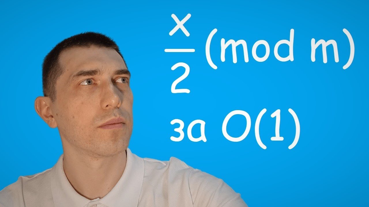 Арифметика остатков: деление на 2. - YouTube