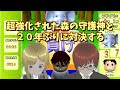 【GAMEPACK】森の開発をかけて20年振りに戦いを挑んだら、超強化された序盤のザコにこてんぱんにされた【エアホッケーWEB版】