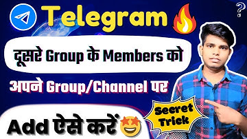 Telegram Par Group me Dusre Group ke Member Kaise Add Kare | Telegram Members Adding Trick 😘