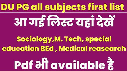 DU pg first cut off list, du M tech first list 2022, du LLB first merit list