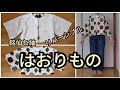 紬と銘仙　リバーシブル　はおりもの　着丈51cm　胴まわり116cm　KIMONODIY　着物リメイク