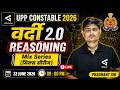 UP Police Constable 2026 | Mid-Series | Reasoning | Lecture - 02 | Basic to Advanced