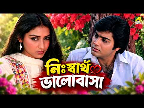 নিঃস্বার্থ ভালোবাসা | Jyoti | Bengali Movie Scene | Prosenjit Chatterjee | Talluri Rameshwari