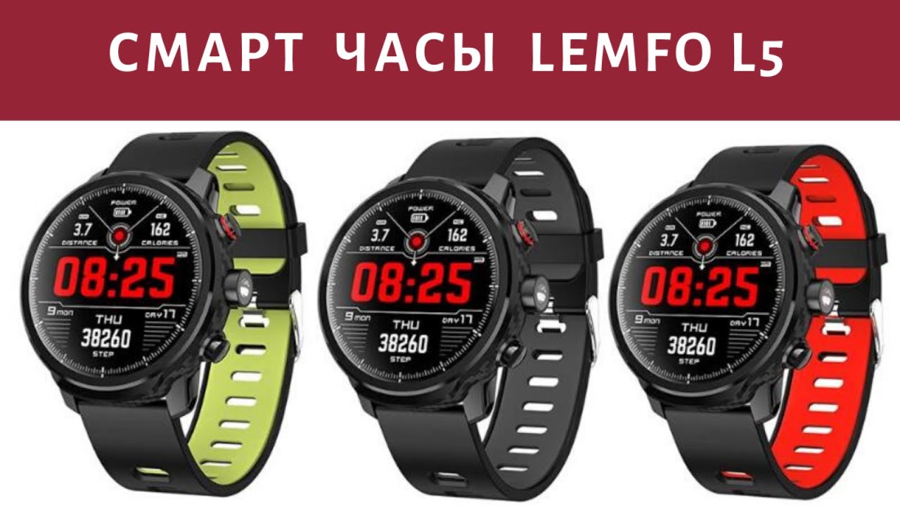 Обзор и характеристики смарт часов LEMFO L5. Отзыв на умные часы LEMFO L5 на Алиэкспресс.