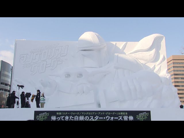 さっぽろ雪まつり開幕】“圧巻”高さ10メートル超スター・ウォーズ大雪像