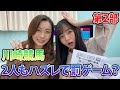 GoGoぐるぐるチャンネル　川崎競馬生配信 第2部