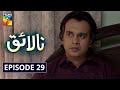 Nalaiq Episode 29 HUM TV Drama 21 August 2020