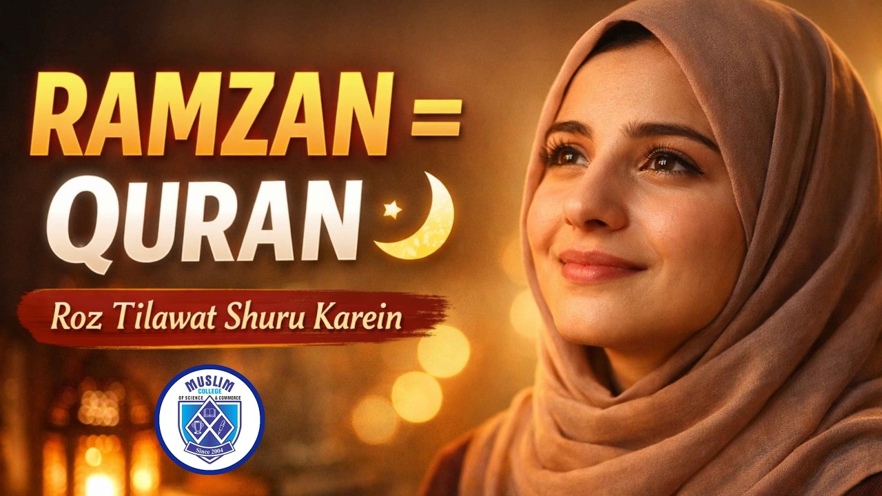 Quran Se Rishta | Ramzan Mein Tilawat Ki Ahmiyat 🌙 Ramadan 2026 ...