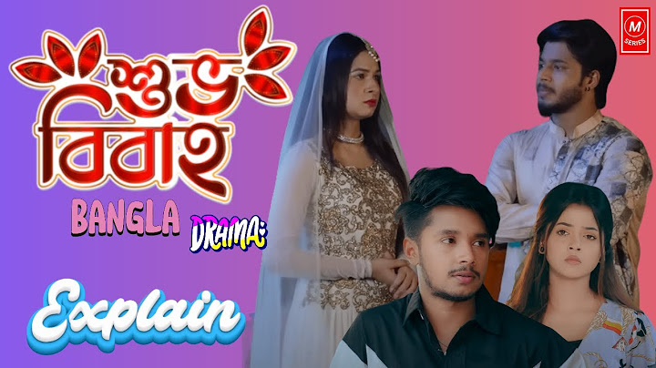 Shuvo Bibaho | শুভ বিবাহ | Episode 02 | Prank King | Drama Serial | New Bangla Natok 2024