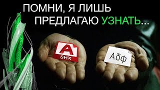 12. TTF и SHX шрифты в AutoCAD. В чем разница?