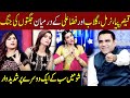 Jugat Baz Qaiser Piya Vs Nirmal , Gulab And Fiza Ali | Taron Sey Karen Batain | TSKB | GNN