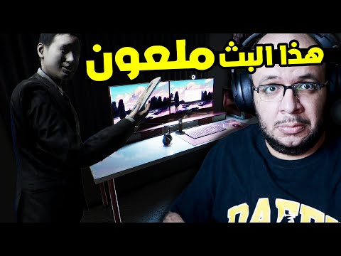 Parasocial بث مباشر للعبة رعب تدور أحداثها في بث مباشر