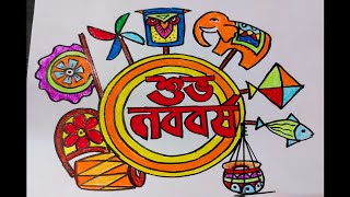 Pohela BoishaKh drawing | Bengali new year drawing | how to draw Noboborsho greeting card screenshot 5