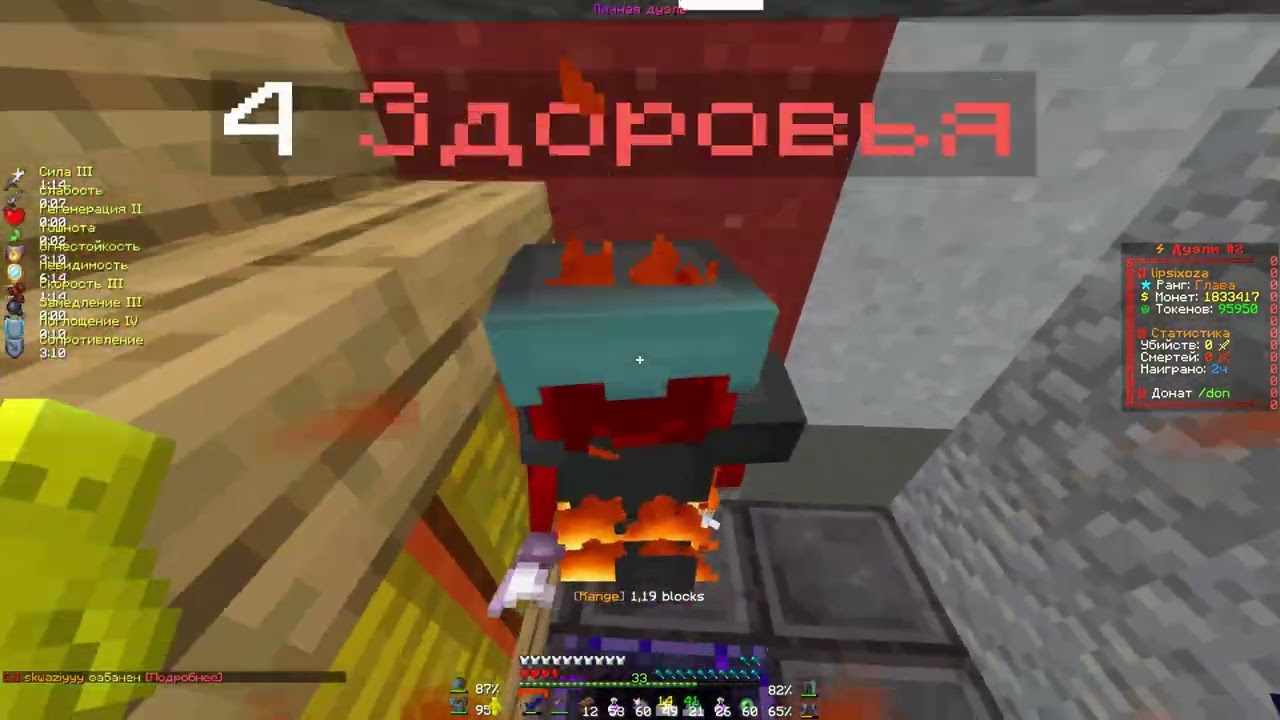 PVP FUNTIME|| походил по сс и дуэлям ||