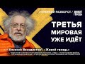 Израиль бомбит Газу. Мир забыл об Украине? Венедиктов*: Утренний разворот / 13.10.23