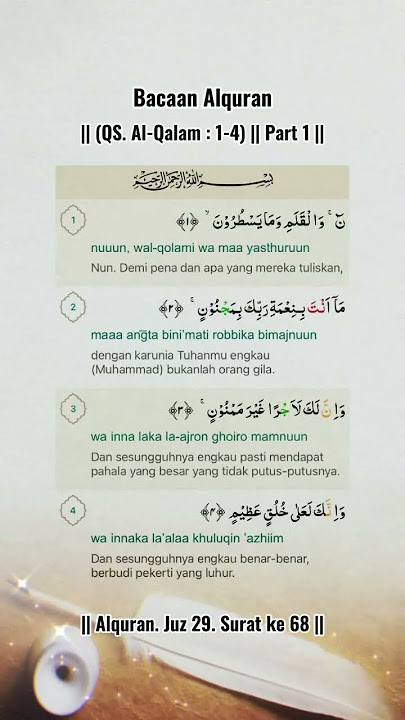 QS. Al-Qalam : 1-4 #alquran #bacaalquran #bacaanalquran #alqalam #juz29 #ngaji #murottal #pahala