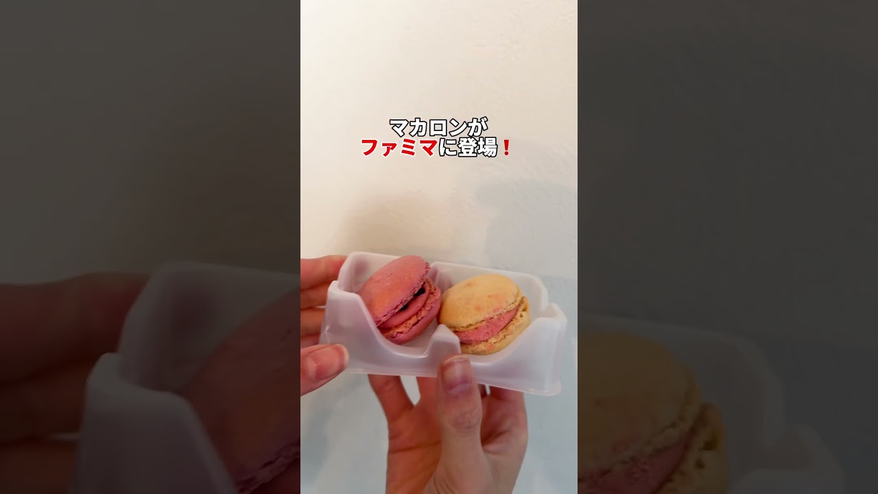 31アイスクリームがマカロンに⁉️