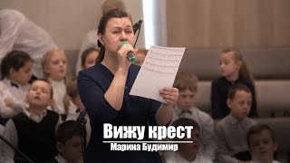 Вижу крест | Христианское пение | г.Барнаул | МСЦ ЕХБ