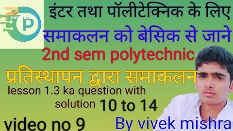 Integration question for diploma and intermediate by vivek mishra,math by khan academy