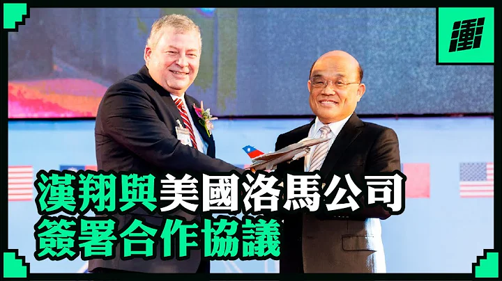 自己的 F-16 自己修 | 行政院長蘇貞昌 - 天天要聞