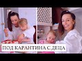 Под карантина |  Торта с маскарпоне |  Домашна маска за лице