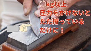 刃物の正しい研ぎ方！圧力を間違えるとただ擦っているだけに・・・