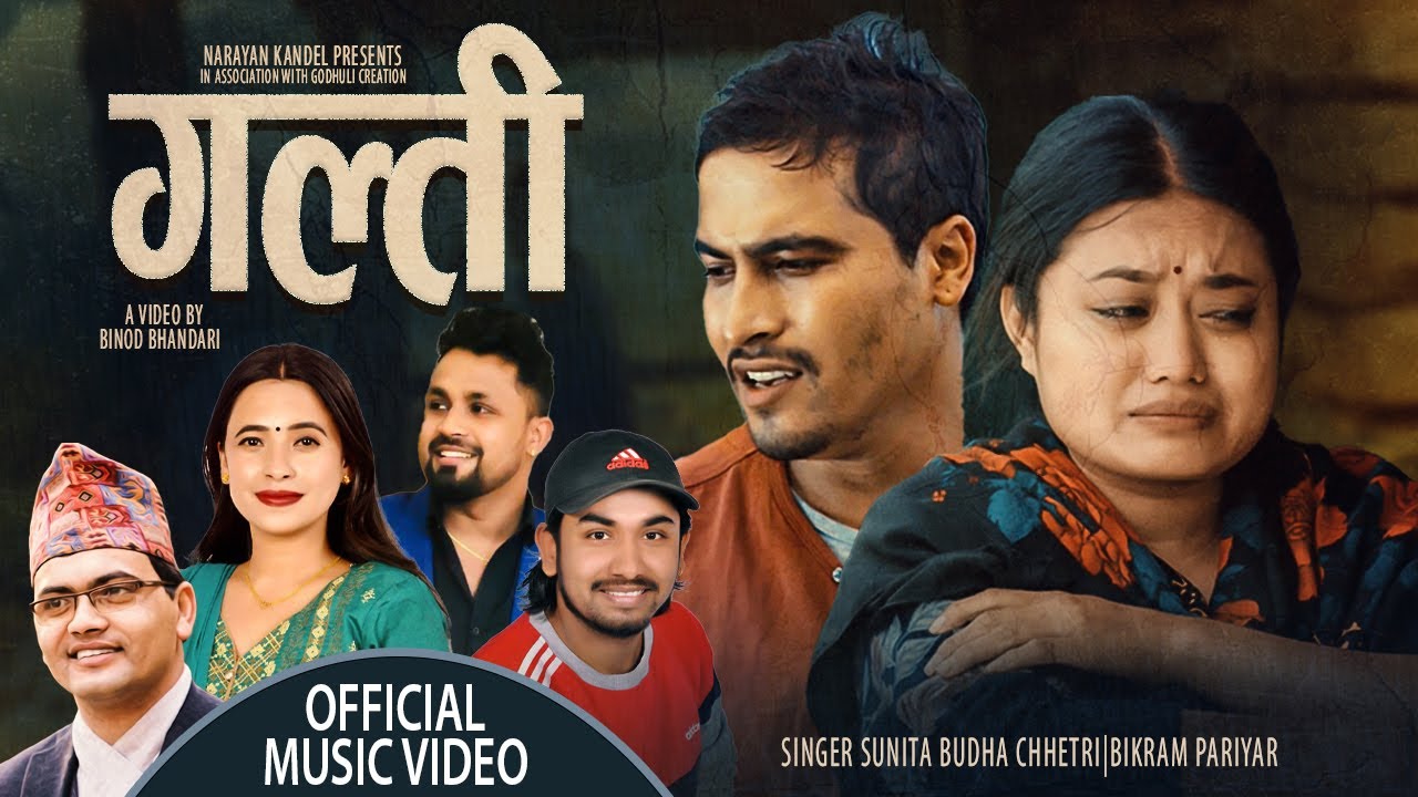 GALTI New Nepali Lok Dohori Song 2078 by Bikram Pariyar  Sunita Budha Chhetri FT Binod  Archana