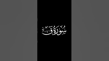 القارئ محمد اللحيدان.🖤