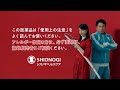 Shionogi シオノギ パイロンPL顆粒Pro CM 「つらい複合症状」篇 15秒