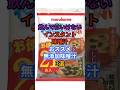 ㊗️20万再生⛔飲んではいけないインスタント味噌汁！ オススメ無添加味噌汁！ #健康 #雑学 #栄養 #無添加 #味噌汁