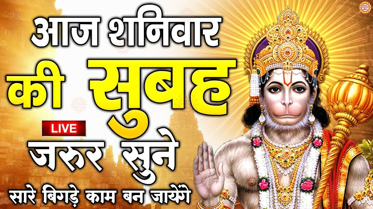 आरती कीजै हनुमान लला की,hanuman Aarti, Aarti Keejei Hanuman Lala Ki, HARIHARAN,Shree Hanuman Chalisa