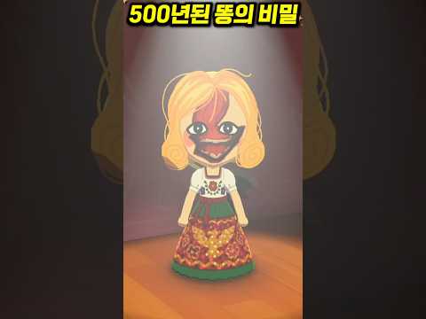 500년 전 똥💩의 비밀?! ?! 😱 마미롱레그의 정체는 사실 호러? 공포의 가면 게임과 충격적인 커플 탄생! | 친구모아 아일랜드 Ep.16 #shorts