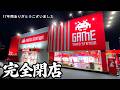 3週間後に完全閉店するゲーセンはバカでも取れるだろw