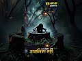 Nabalika Pori | নাবালিকা পরী | পর্ব ০১ | Bhoot Fm Monday Episode #bhoot #bhootfm #vut #horrorstories