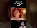 😱ek अद्भुत लड़की की कहानी 🔥#shorts #shortsfeed #history #story