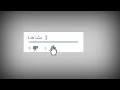 محمود سليم وحيات ابوك ياجدع
