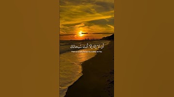 #قرآن كريم# الآية 87 من سورة الأنبياء