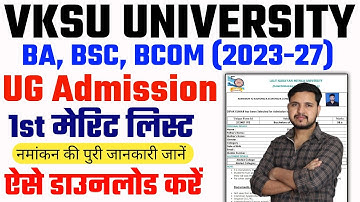 vksu ug 1st merit list 2023 || vksu merit list 2023 || vksu UG Merit list 2023 Download kaise kare